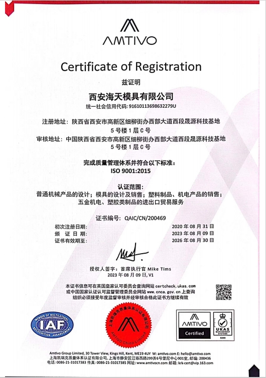 ISO900：2015